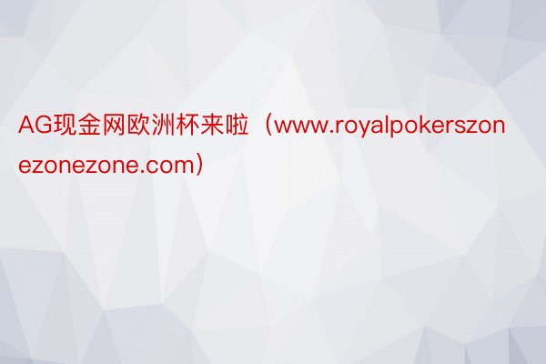 AG现金网欧洲杯来啦（www.royalpokerszonezonezone.com）